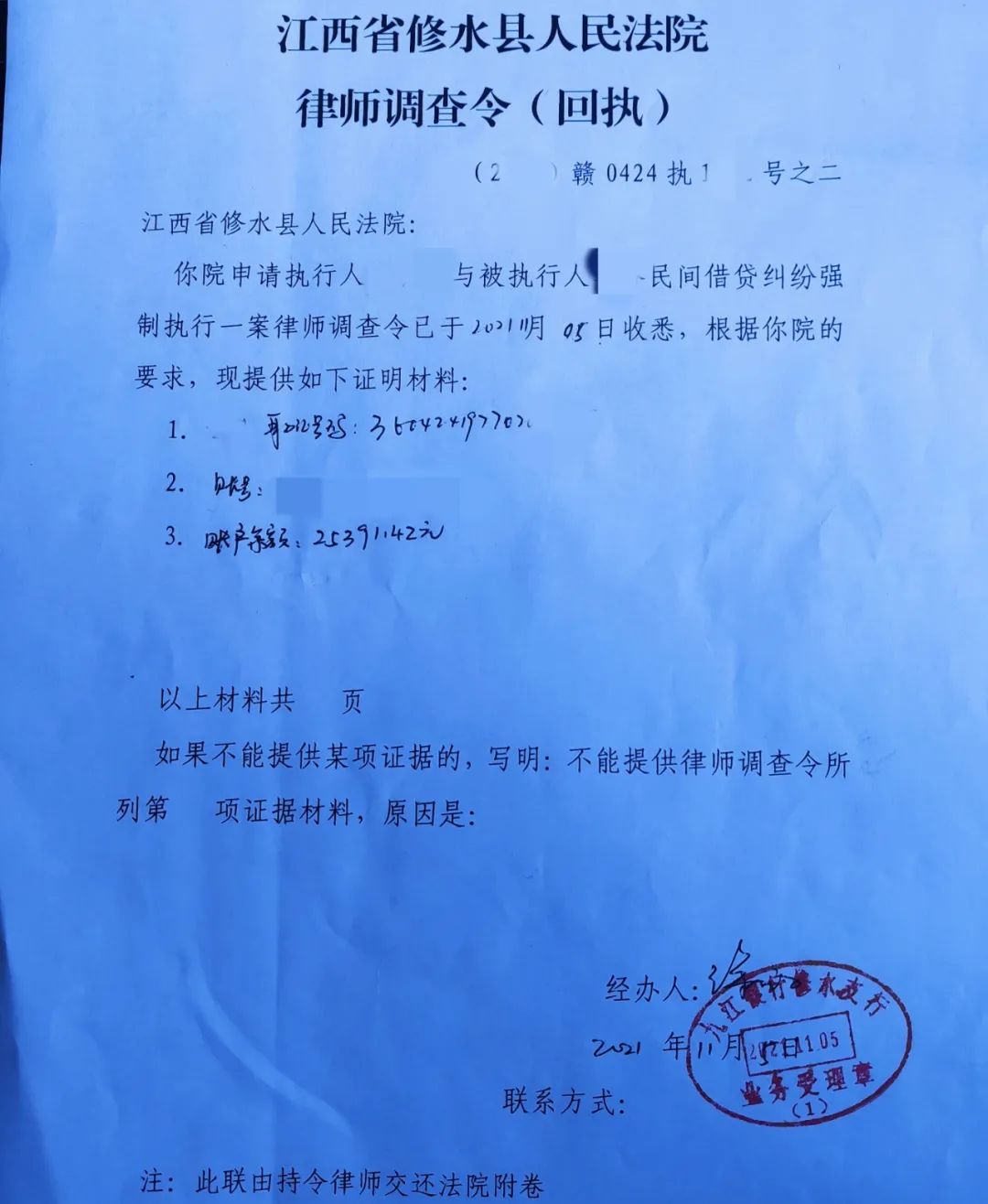 上海证据调查公司【无法调整 取证 数据？】申请